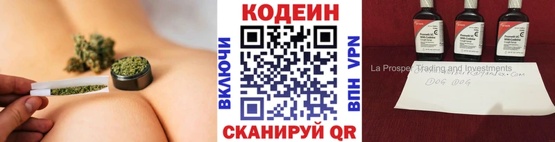 Кодеиновый сироп Lean Purple Drank  закладки  Аркадак 