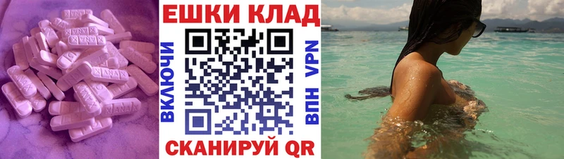 Экстази ешки  где продают   мега ТОР  Аркадак 
