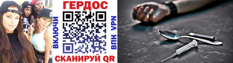 ГЕРОИН белый kraken как войти Аркадак