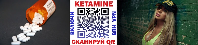 КЕТАМИН VHQ  Аркадак 