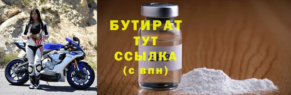 бутират Балахна