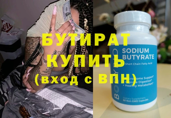 бутират Балахна