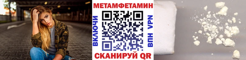 Первитин Methamphetamine  продажа наркотиков  Аркадак 